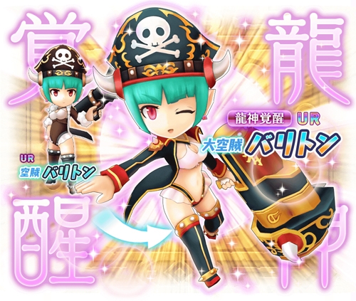 画像ギャラリー No.004のサムネイル画像 / 「ドラゴン&コロニーズ」にUR「空賊バリトン」が新登場。イベントクエスト「空賊姫の再決起」の開催も
