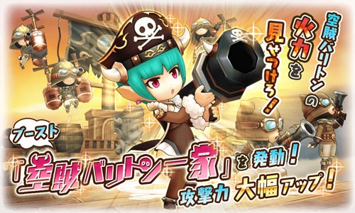 画像ギャラリー No.008のサムネイル画像 / 「ドラゴン&コロニーズ」にUR「空賊バリトン」が新登場。イベントクエスト「空賊姫の再決起」の開催も
