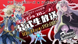 ���������꡼ No.001�Υ���ͥ������ / �֥ɥ饴��������ˡ�����DECO*27����ܵ�ǰ�θ���������������20��00�����������