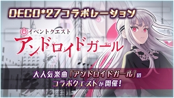 ���������꡼ No.002�Υ���ͥ������ / �֥ɥ饴��������ˡ�����DECO*27����ܵ�ǰ�θ���������������20��00�����������