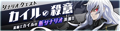 画像ギャラリー No.010のサムネイル画像 / 「ドラゴン&コロニーズ」,SR限定ユニットが獲得できるたいせんイベント「帝国軍の逆襲」が開催