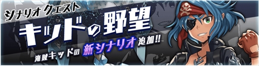 画像ギャラリー No.009のサムネイル画像 / 「ドラゴン&コロニーズ」,新ユニット「UR海賊キッド」が登場