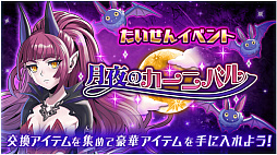 画像ギャラリー No.005のサムネイル画像 / 「ドラゴン&コロニーズ」,新ユニット「UR吸血姫カーミラ」が登場するシナリオクエストが開催