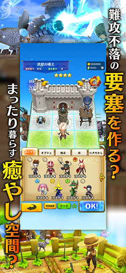 ドラゴン&コロニーズ