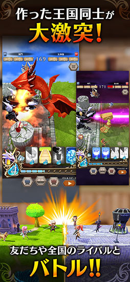 ドラゴン&コロニーズ