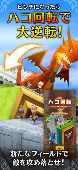 ドラゴン&コロニーズ