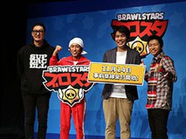 Supercellが手がける新作アプリ ブロスタ のグローバル展開が決定 Youtuber カジサックさんの実況プレイも披露された発表会の模様をレポート