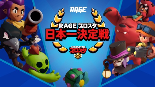 ���������꡼ No.002�Υ���ͥ������ / ��RAGE �֥����� ���ܰ������פ�8���곫�ŷ��ꡣ����ȥ꡼���դ���������