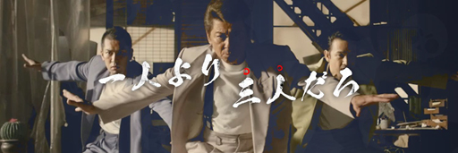 画像ギャラリー No.002のサムネイル画像 / 「ブロスタ」のショートフィルム「三人の復讐者」がYouTubeにて公開。哀川 翔さんをはじめとした豪華キャスト陣を起用