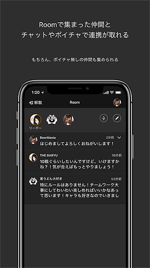 画像ギャラリー No.002のサムネイル画像 / 「ブロスタ」共闘通話アプリ「GameHubs」のiOS版がリリース