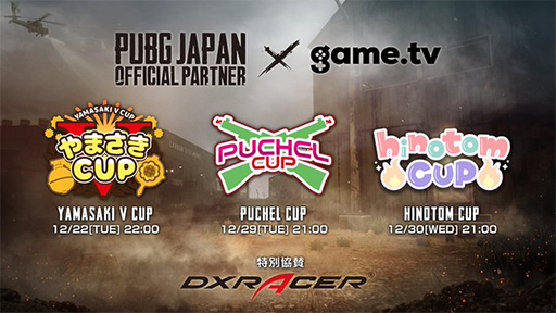 画像ギャラリー No.003のサムネイル画像 / モバイルeスポーツプラットフォーム「Game.tv」の大会エントリー総数が1100万人を突破