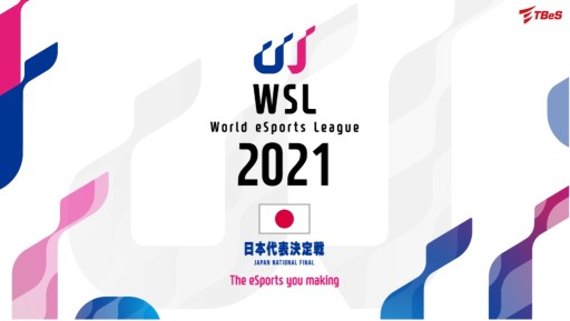 ���������꡼ No.001�Υ���ͥ������ / ��WSL 2021 Japan National Final�פ�9��4���˳��롣���������ȥ��Ŵ��7�ȥ֥�����