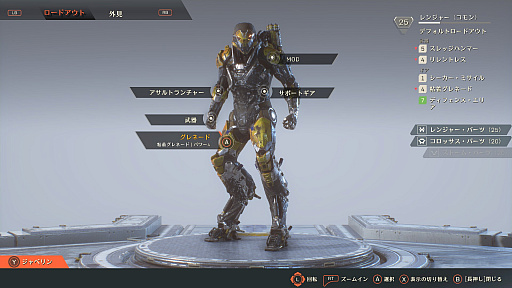 気持ちのいいアクションとハクスラの楽しさが詰まった Anthem インプレッション パワードスーツ ジャベリン で空を自由に飛び回れ