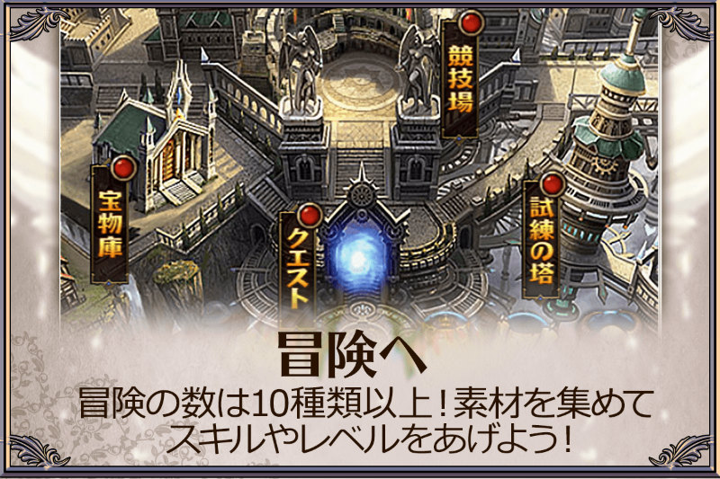 画像集no 005 スマホ向けhtml5ゲーム 放置伝説 作業用rpg がサービス開始