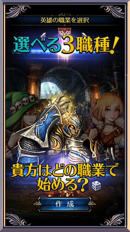 画像集no 002 スマホ向けhtml5ゲーム 放置伝説 作業用rpg がサービス開始