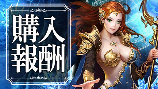 画像ギャラリー No.003のサムネイル画像 / 「放置伝説」，金貨や経験薬などを購入できる「カード購入キャンペーン」が開催