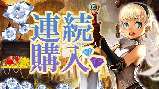 画像ギャラリー No.002のサムネイル画像 / 「放置伝説」,期間限定で「野蛮な競技・連続購入・謎のBOSS」を開催