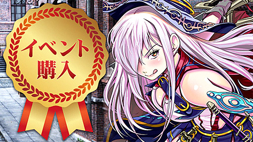 画像ギャラリー No.003のサムネイル画像 / 「放置伝説」,お得な3種類のイベントを9月1日より開催