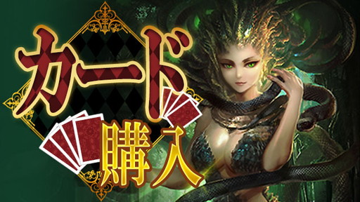 画像ギャラリー No.002のサムネイル画像 / 「放置伝説」でダイヤ購入のリベートや,お得なアイテムのセット販売が実施中