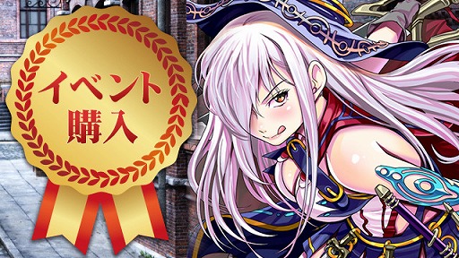 画像ギャラリー No.002のサムネイル画像 / 「放置伝説」,「謎のBOSS」や「イベント購入」などの期間限定イベントを開催