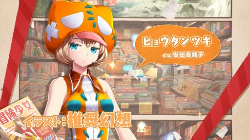 画像ギャラリー No.004のサムネイル画像 / 「絵師神の絆」がコミックマーケット95に出展。新たに出会う伽羅少女たちの情報も公開