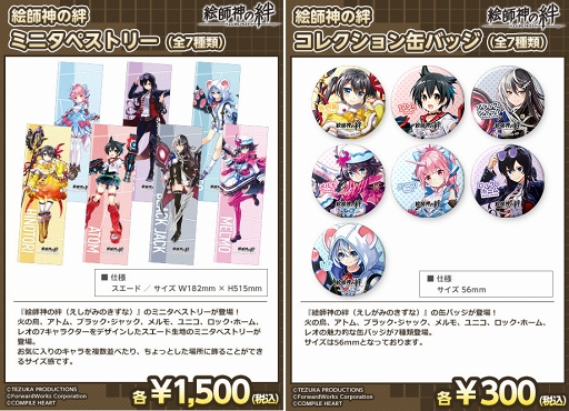 画像ギャラリー No.005のサムネイル画像 / 「絵師神の絆」がコミックマーケット95に出展。新たに出会う伽羅少女たちの情報も公開