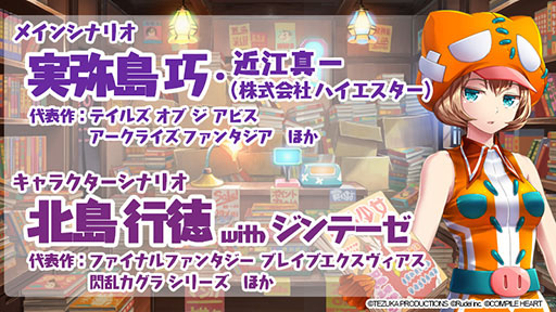 画像ギャラリー No.002のサムネイル画像 / 「絵師神の絆」の配信日が4月7日に決定。バトル,交流,キャラ育成にフォーカスしたプレイムービーも公開に