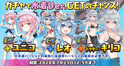 画像ギャラリー No.007のサムネイル画像 / 「絵師神の絆」,水着姿のドクター・キリコなどが登場するイベントを開催