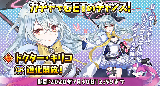 画像ギャラリー No.012のサムネイル画像 / 「絵師神の絆」,水着姿のドクター・キリコなどが登場するイベントを開催