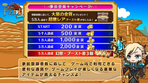 画像ギャラリー No.002のサムネイル画像 / 「ドラゴンレボルト」,紹介動画&新PVを公開。インスタグラムも開設