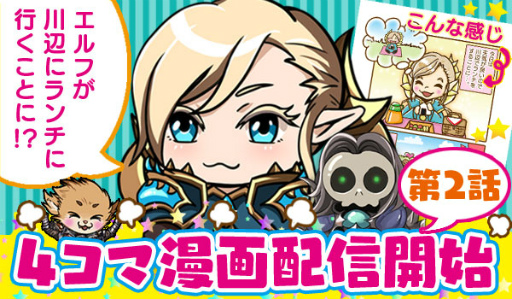 画像ギャラリー No.001のサムネイル画像 / 「ドラゴンレボルト」4コマ漫画第2話が公開。ライド&ペットの新規画像も