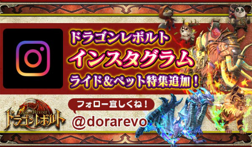 画像ギャラリー No.002のサムネイル画像 / 「ドラゴンレボルト」4コマ漫画第2話が公開。ライド&ペットの新規画像も