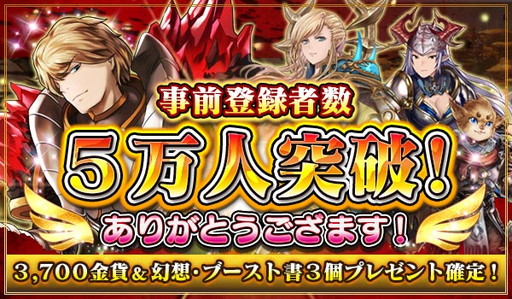 画像ギャラリー No.002のサムネイル画像 / 「ドラゴンレボルト」サービス開始日が8月9日と決定。“みんなの投票”第2弾を実施中