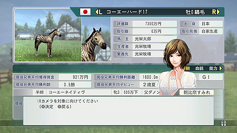 画像ギャラリー No.004のサムネイル画像 / Nintendo Switch版「Winning Post 8 2017」が本日発売。DL版は9月28日まで10%オフで購入可能