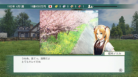 画像ギャラリー No.005のサムネイル画像 / Nintendo Switch版「Winning Post 8 2017」が本日発売。DL版は9月28日まで10%オフで購入可能