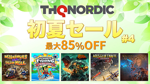 画像ギャラリー No.001のサムネイル画像 / 「Battle Chasers: Nightwar」など,PS4/Switch向け22タイトルが対象の“THQ Nordic初夏セール2021 第4弾”が本日スタート