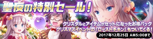 画像ギャラリー No.001のサムネイル画像 / 「アビストライブ」，クリスタルとアイテムがセットになったパックを販売開始