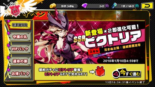 画像ギャラリー No.002のサムネイル画像 / 「アビストライブ」の契約ガチャに新SSRキャラ「ビクトリア」が追加