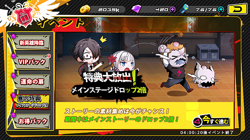 画像ギャラリー No.003のサムネイル画像 / 「アビストライブ」，週末にアイテムドロップ2倍とクリスタル100個がもらえるイベントが開催