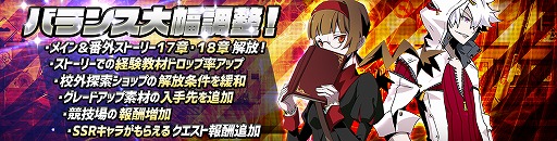 画像ギャラリー No.001のサムネイル画像 / 「アビストライブ」，バランス調整やストーリーを追加するアップデートが実施