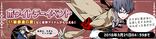 画像ギャラリー No.003のサムネイル画像 / 「アビストライブ」，新SSR「ジウ」が契約ガチャに登場。ホワイトデーイベントも