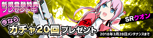 画像ギャラリー No.004のサムネイル画像 / 「アビストライブ」，新SSR「ジウ」が契約ガチャに登場。ホワイトデーイベントも