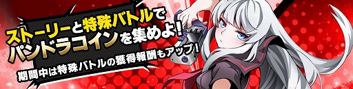 画像ギャラリー No.001のサムネイル画像 / 「アビストライブ」，契約ガチャに期間限定SSR「ユイ」が登場