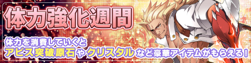 画像ギャラリー No.001のサムネイル画像 / 「アビストライブ」,SSR出現確率が大幅アップの“契約ガチャ”が登場