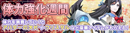 画像ギャラリー No.002のサムネイル画像 / 「アビストライブ」,契約ガチャに“バットX”が登場