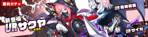 ���������꡼ No.001�Υ���ͥ������ / �֥��ӥ��ȥ饤�֡� �����󥬥���˿�UR�֥�����פ��о�