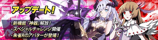 画像ギャラリー No.001のサムネイル画像 / 「アビストライブ」,新URキャラ「バーブラ」が盟約ガチャに登場