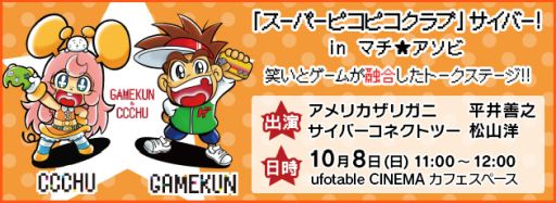 ���������꡼ No.004�Υ���ͥ������ / �����С����ͥ��ȥġ���10��7�����鳫�ŤΡ֥ޥ��������� vol.19�פ˽�Ÿ