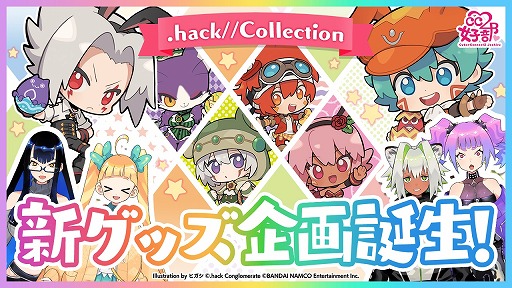 ���������꡼ No.003�Υ���ͥ������ / ��.hack�ץ��꡼���ο����å���.hack//Collection 2021�ɤ�ȯ��