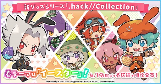 .hackץ꡼οå.hack//Collection 2021ɤȯ